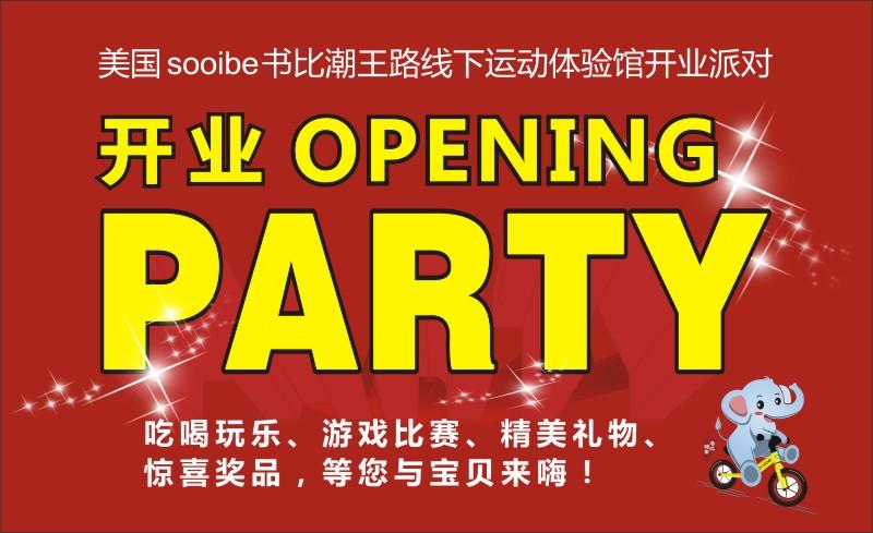 PARTY 1.jpg